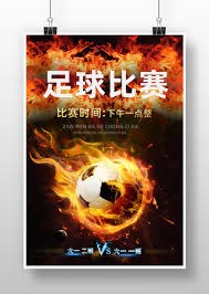 促进两岸交流的足球联赛：台湾同胞赴大陆的机遇